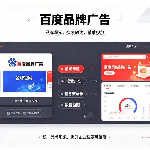 平塘百度品牌广告